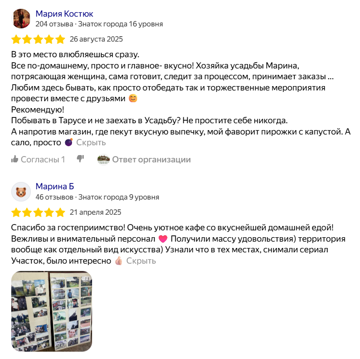 Усадьба в Похвиснево отзывы.