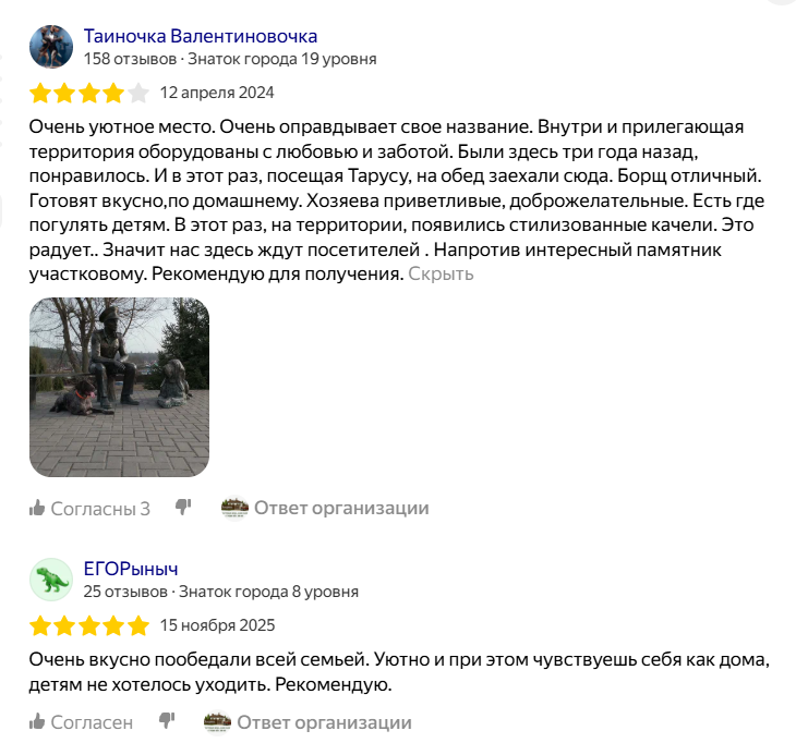 Усадьба в Похвиснево отзывы.