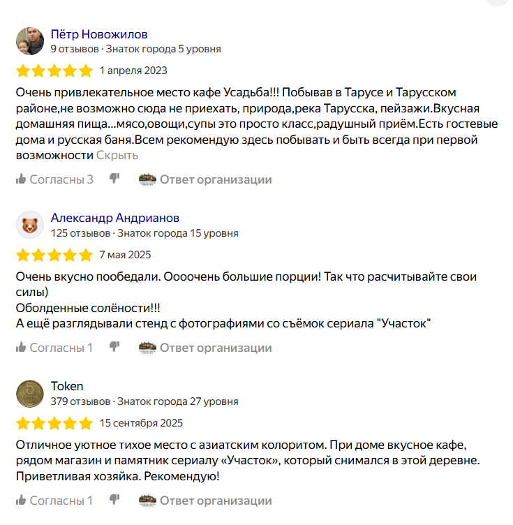 Усадьба в Похвиснево отзывы.