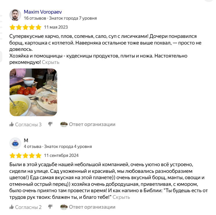Усадьба в Похвиснево отзывы.
