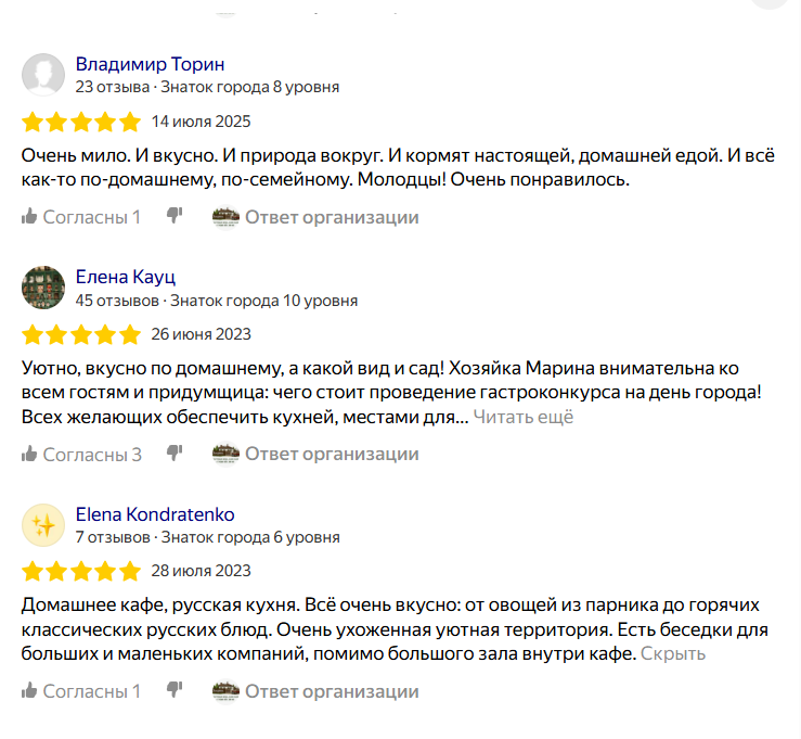 Усадьба в Похвиснево отзывы.
